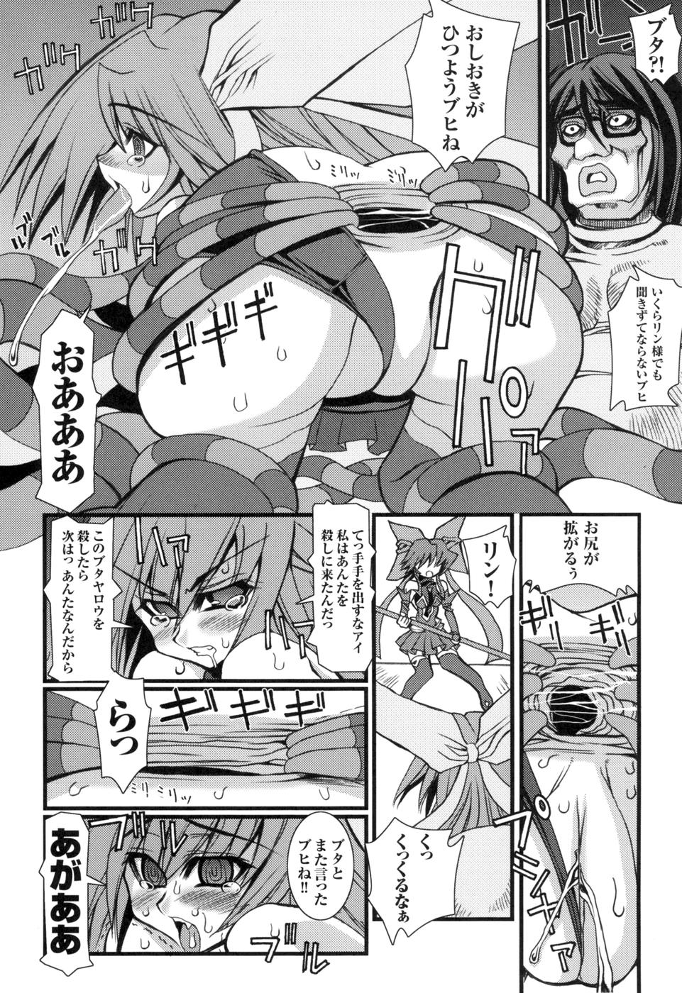 colors Anthology Comic 2 Mahou Shoujo Ai page 12 full