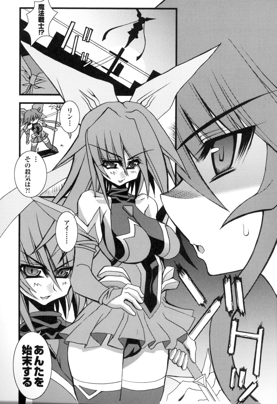 colors Anthology Comic 2 Mahou Shoujo Ai page 8 full