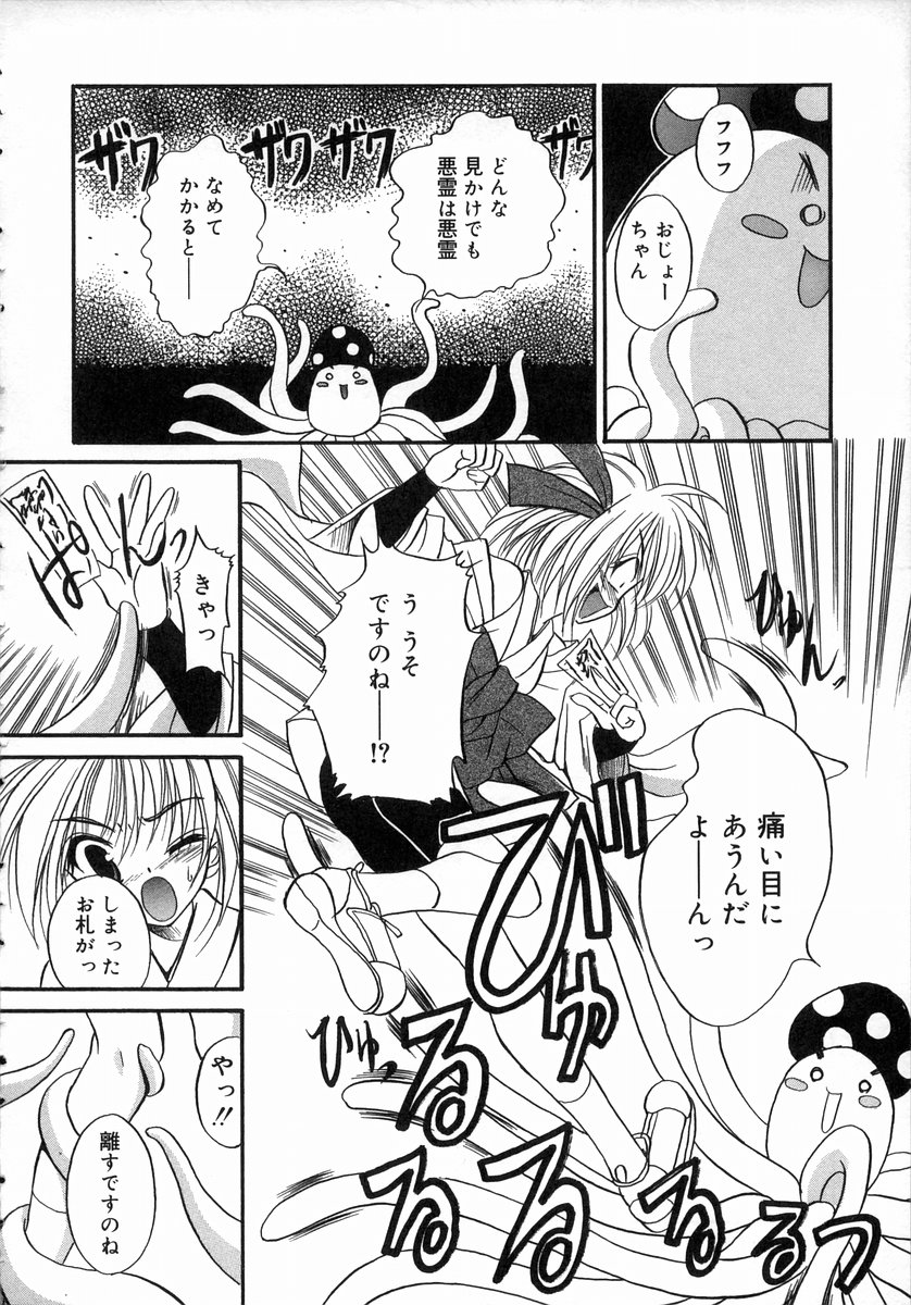 Oshiru Ko Kan 1 page 12 full