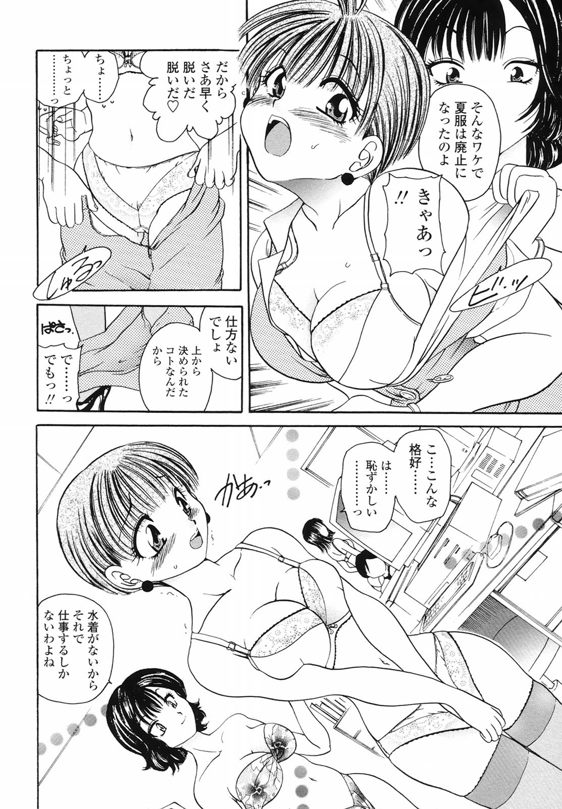 Yuuwaku no Kajitsu page 10 full