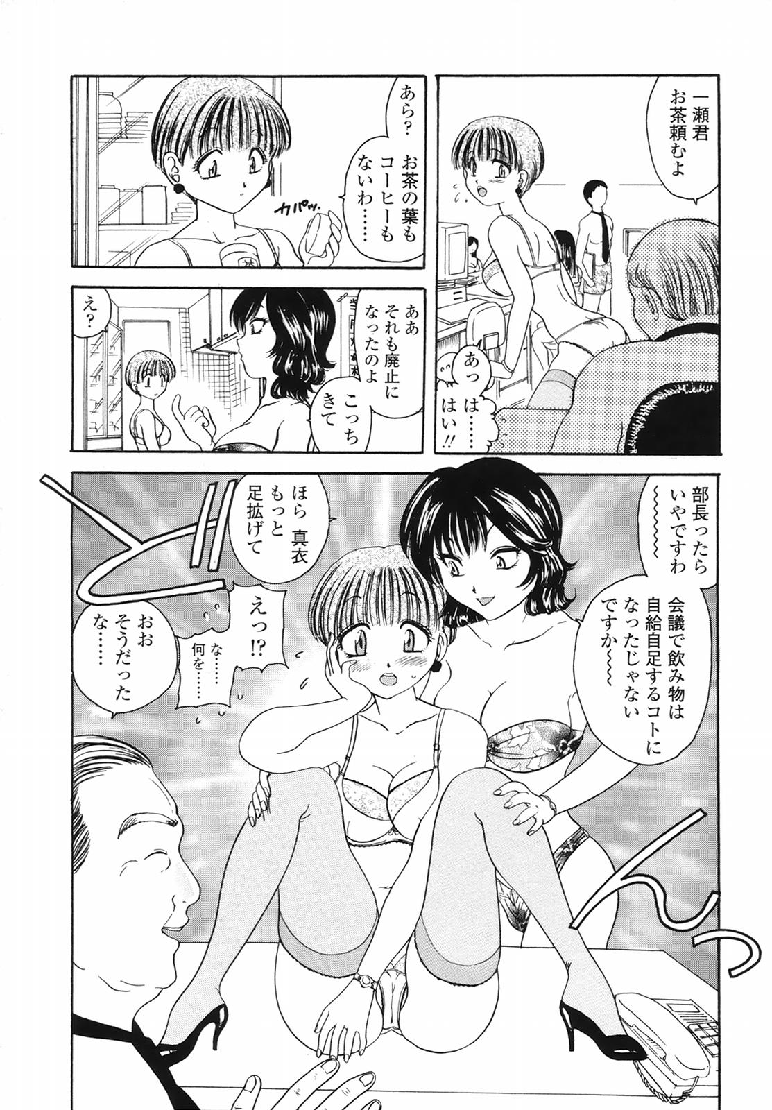 Yuuwaku no Kajitsu page 11 full