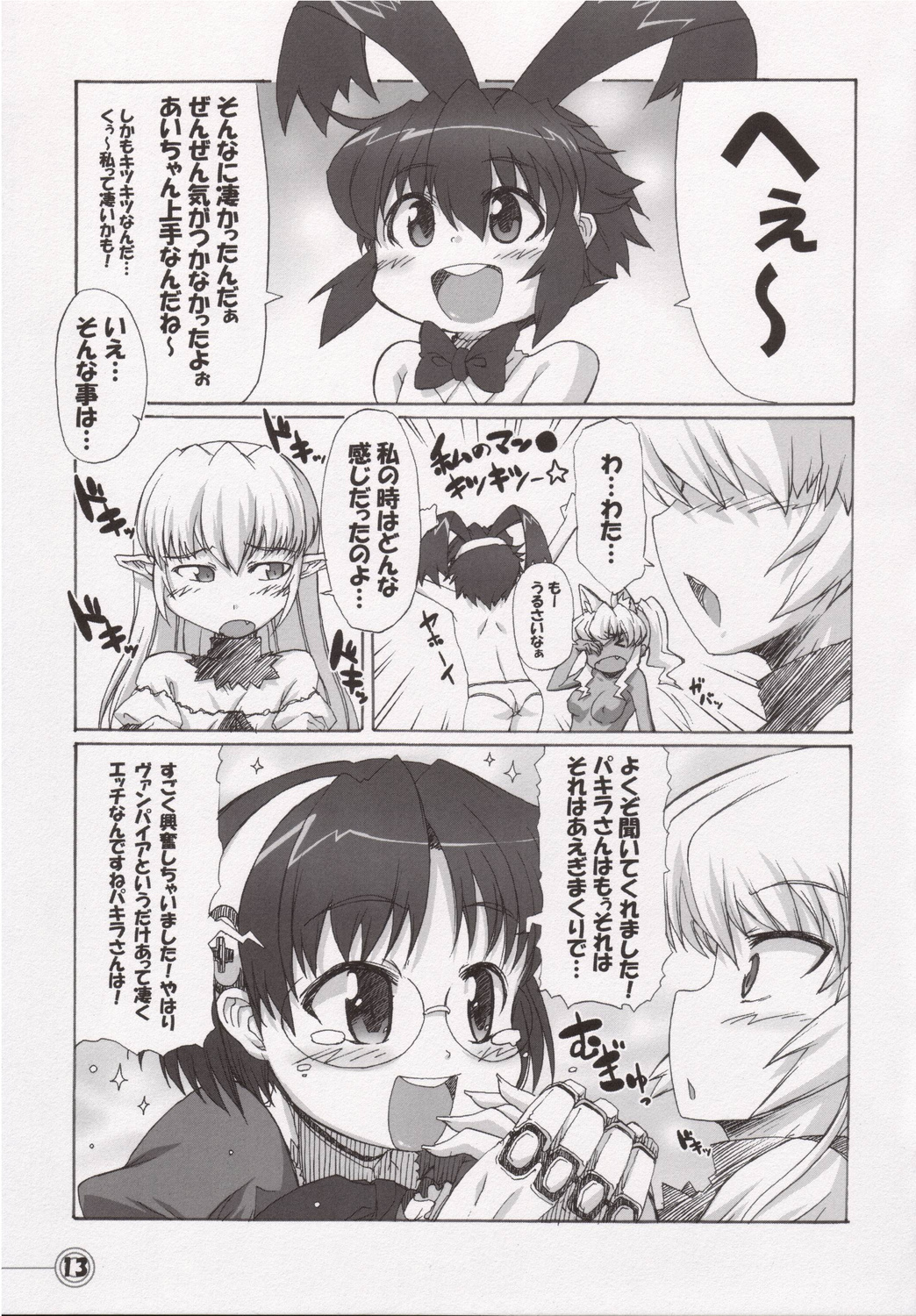 Time Pokaan page 12 full