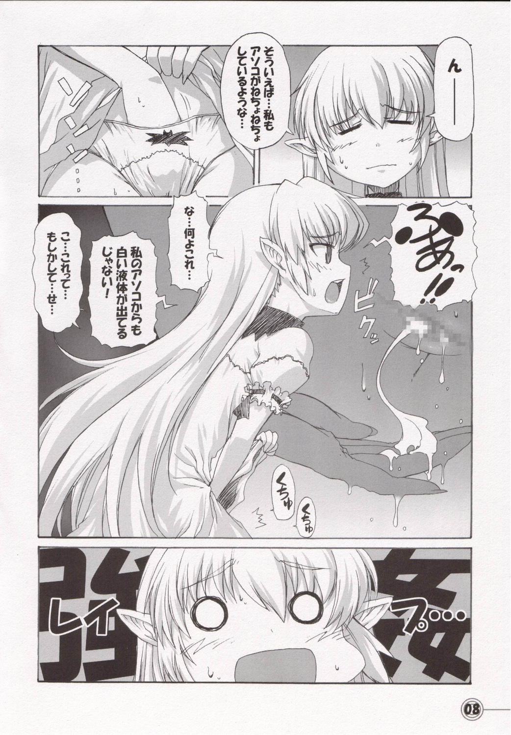 Time Pokaan page 7 full