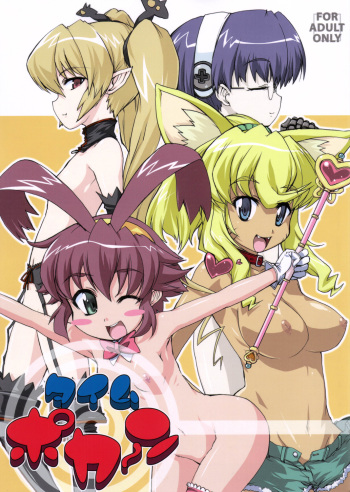 (CT8) [STAR☆GENOM (Onija Tarou)] Time Pokaan (Renkin San-kyuu Magical Pokaan) cover
