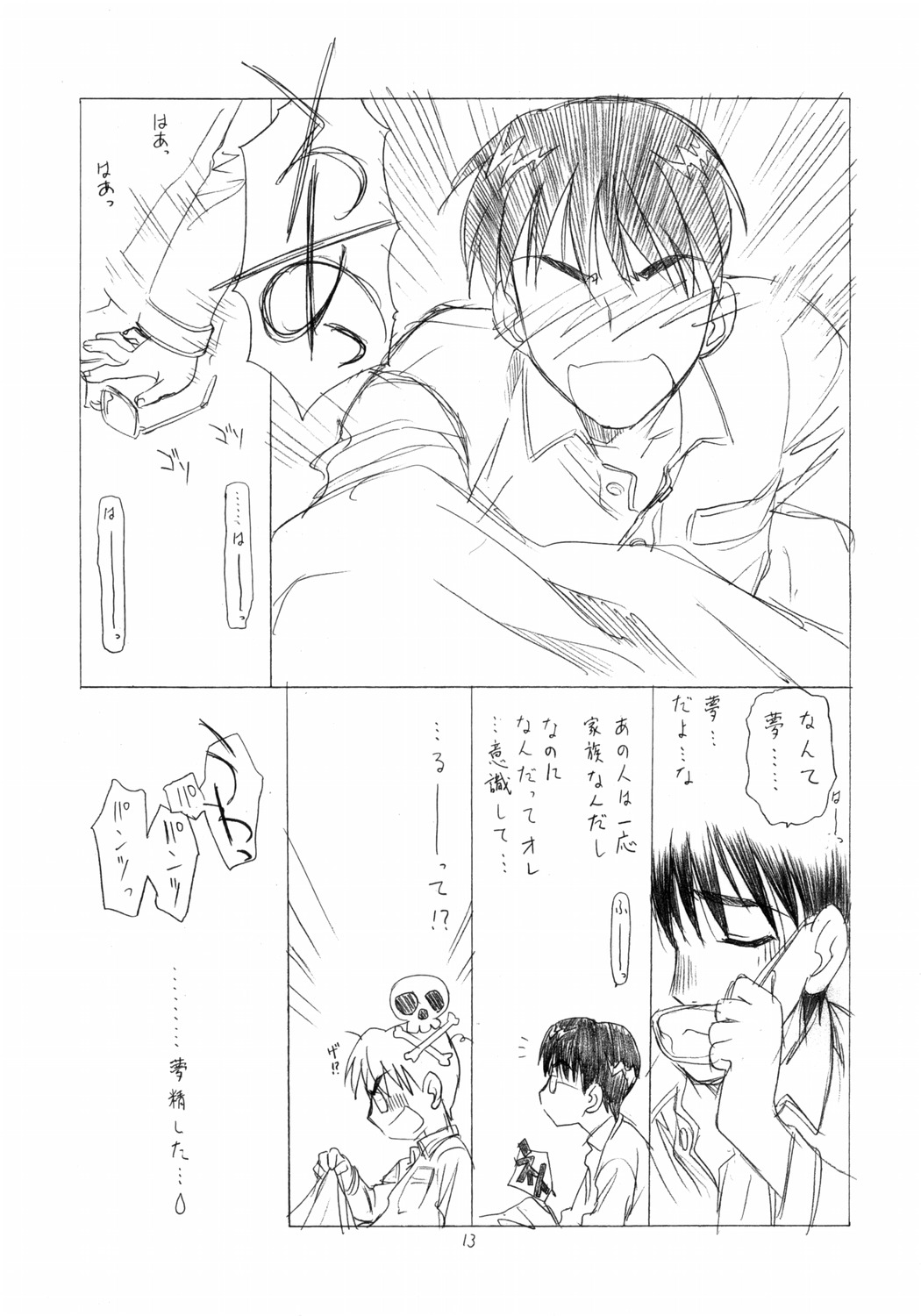 Otona no Jikanwari page 12 full