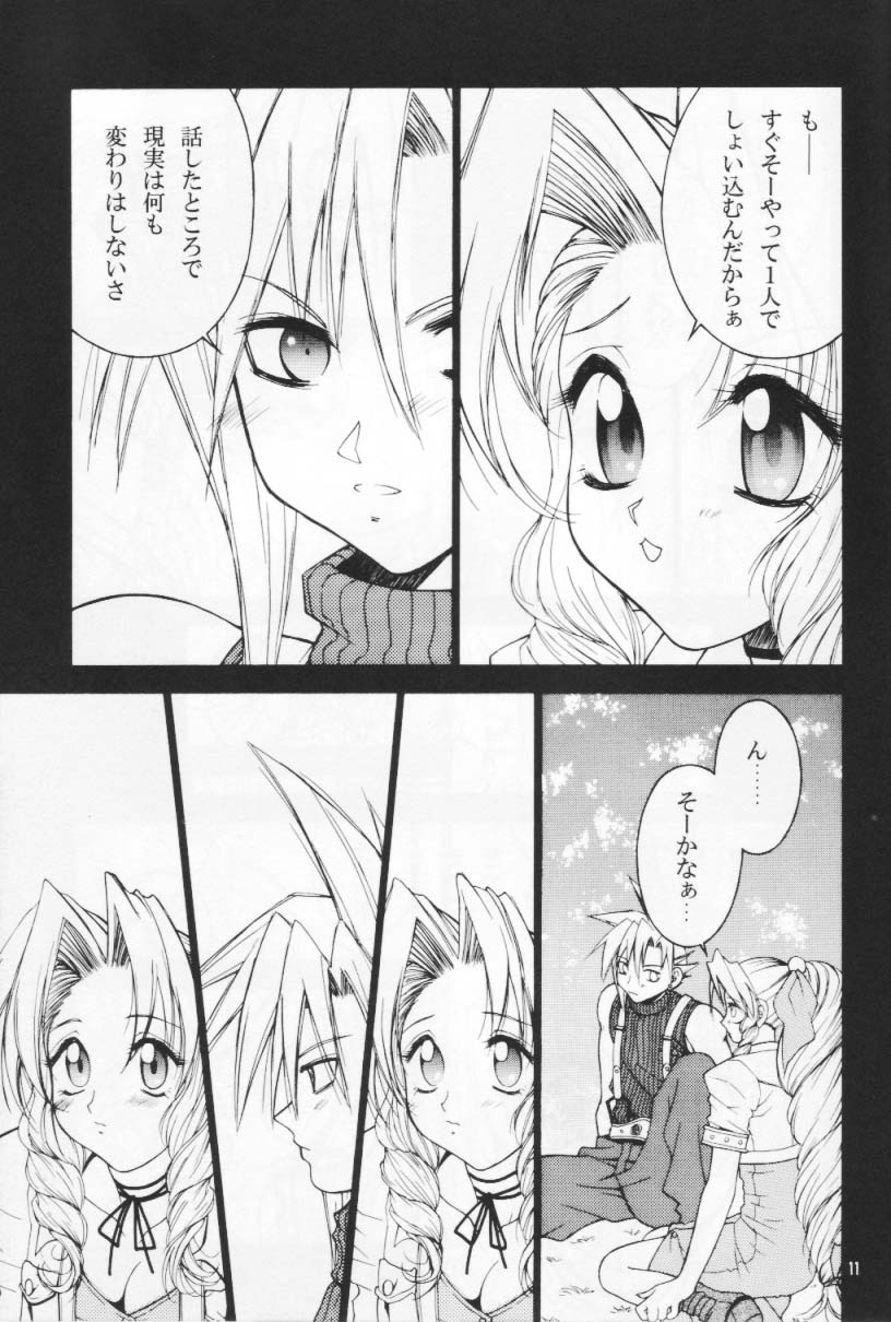 Kodaishu no Musume page 11 full