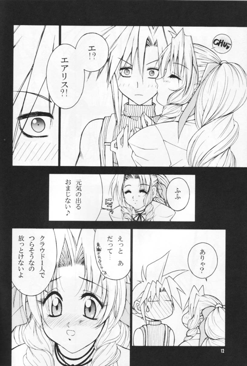 Kodaishu no Musume page 12 full