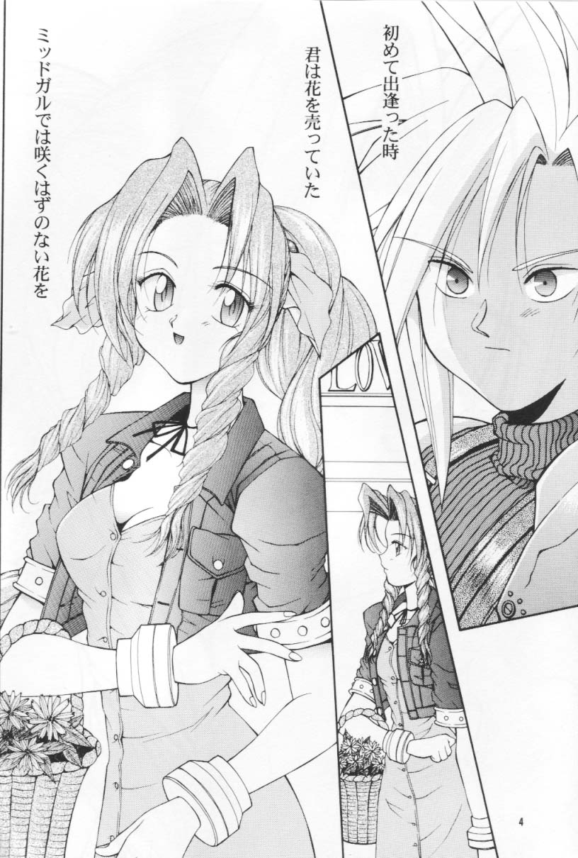 Kodaishu no Musume page 4 full