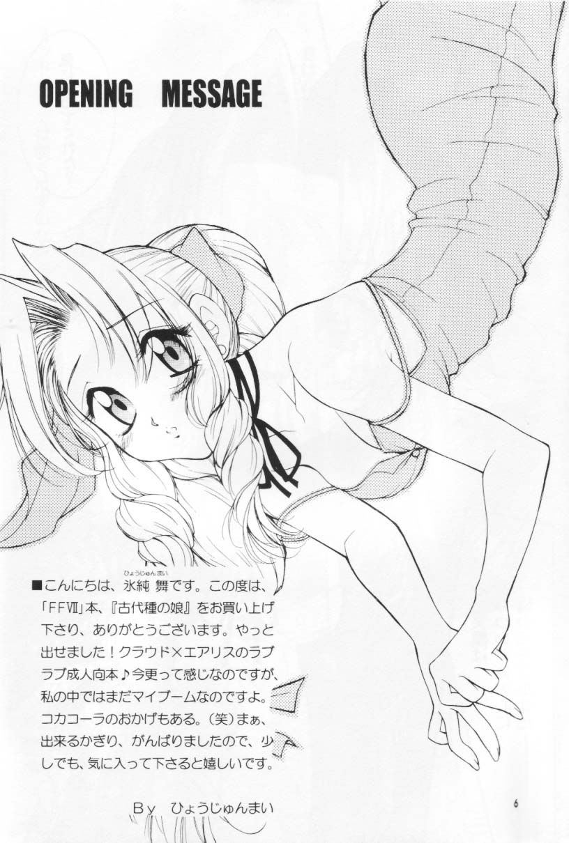 Kodaishu no Musume page 6 full