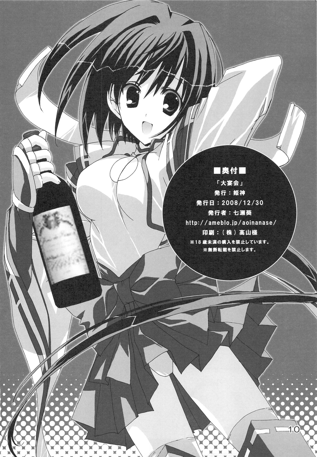 Daienkai page 9 full