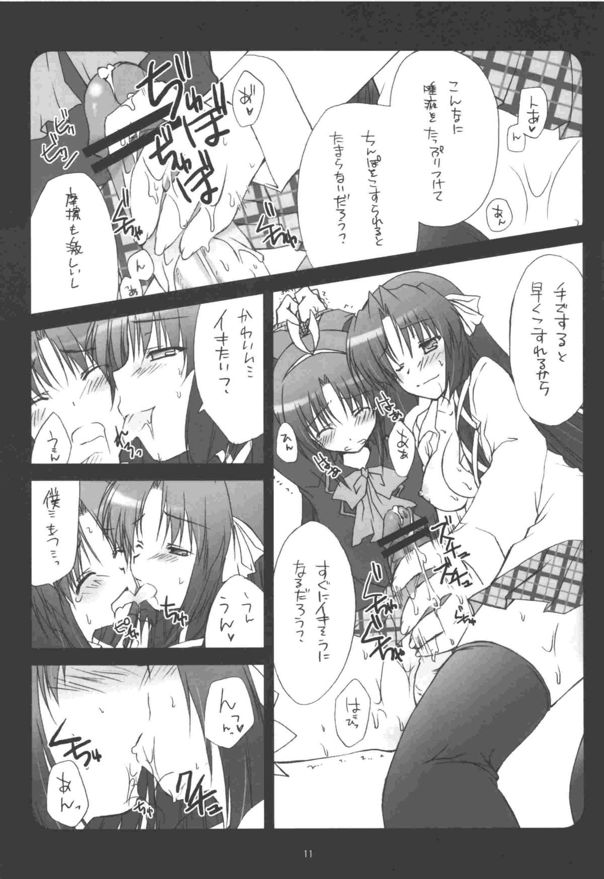 Riki-kun o, Aritoarayuru Te o Tsukatte Hazukashimetai page 11 full