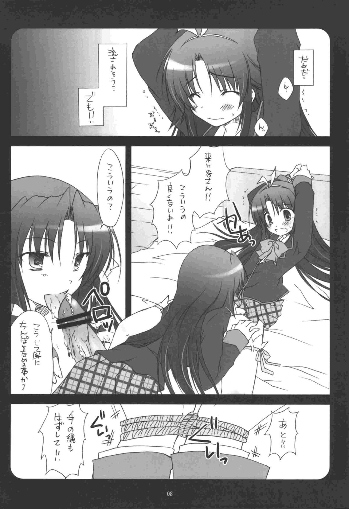 Riki-kun o, Aritoarayuru Te o Tsukatte Hazukashimetai page 8 full