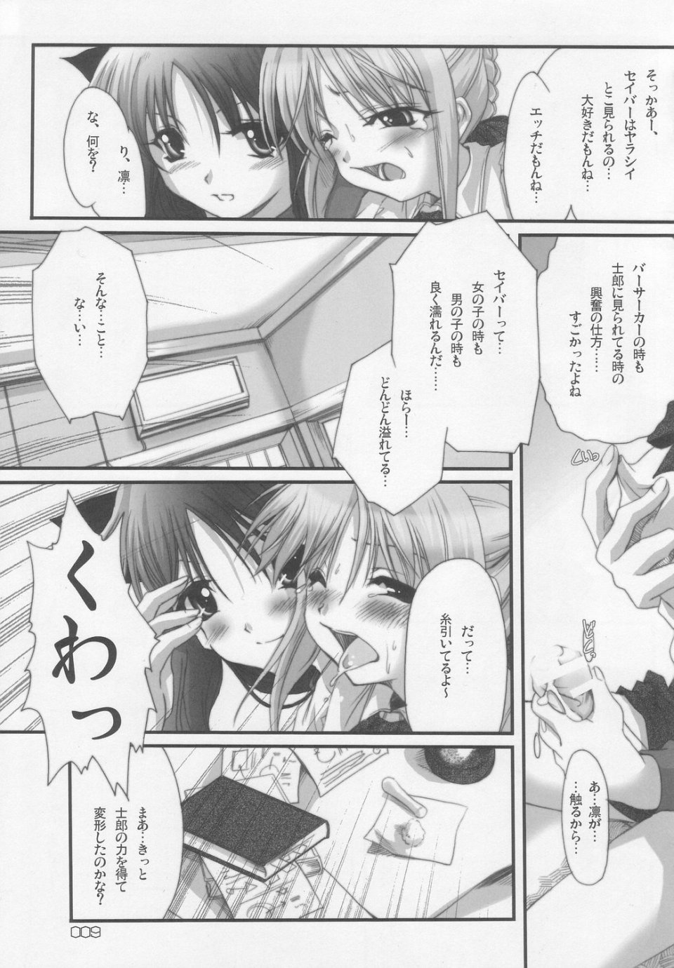 RedHot/BlackBeans page 8 full