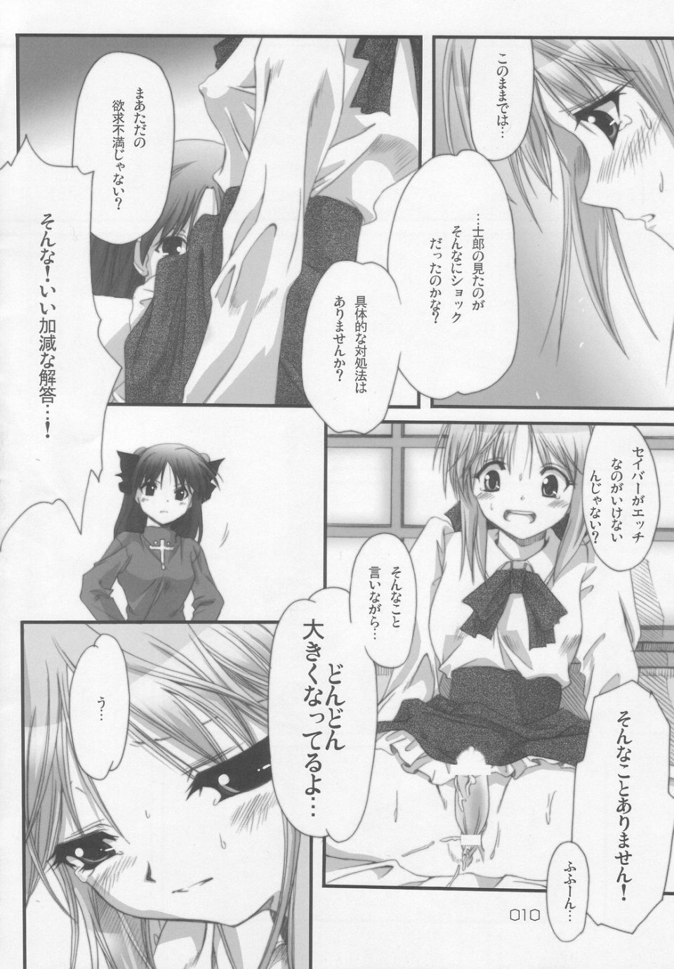 RedHot/BlackBeans page 9 full