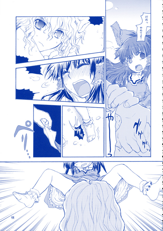 Sonomasoma Ohuro page 11 full
