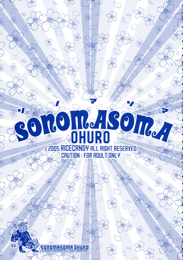 Sonomasoma Ohuro page 3 full