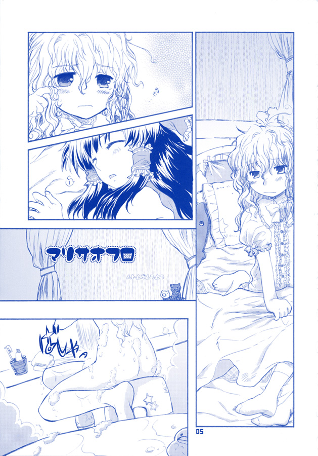 Sonomasoma Ohuro page 5 full