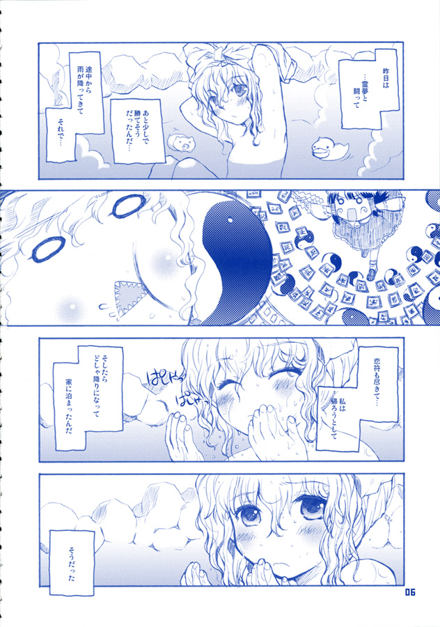 Sonomasoma Ohuro page 6 full