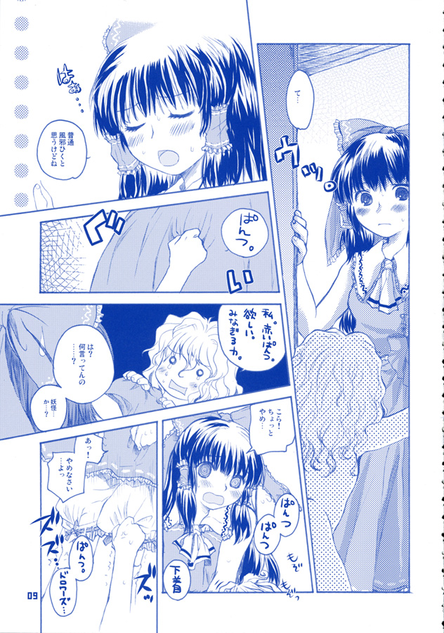 Sonomasoma Ohuro page 9 full