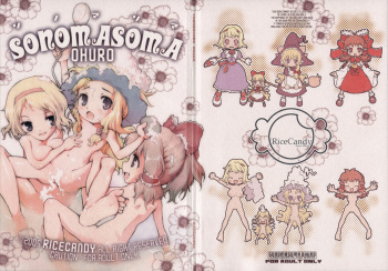 [RiceCandy (Hatomugi Munmun, Sakakibara Kaorunaoko)] Sonomasoma Ohuro (Touhou Project) cover