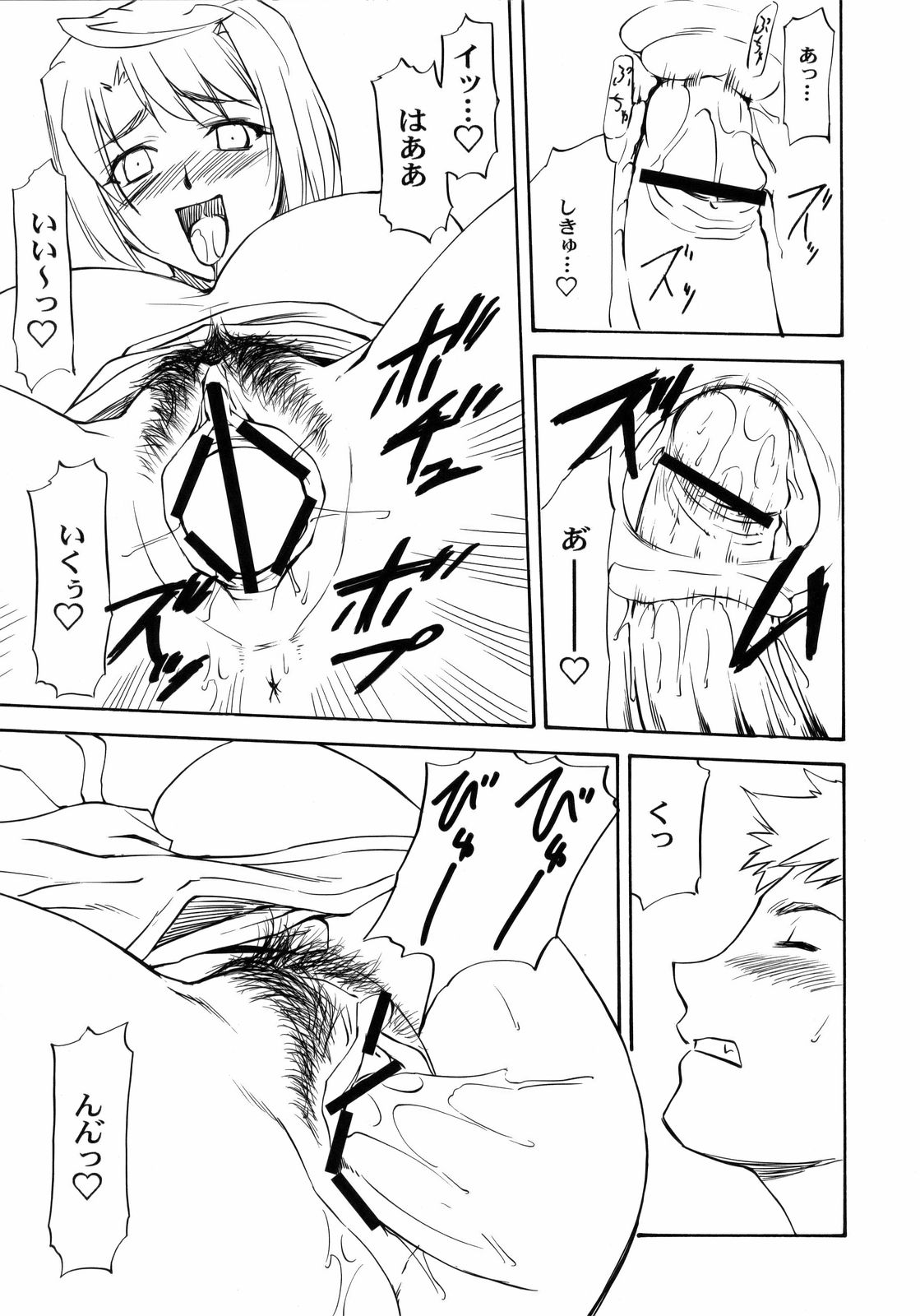 LeLe Pappa Vol.12 Maitake page 12 full