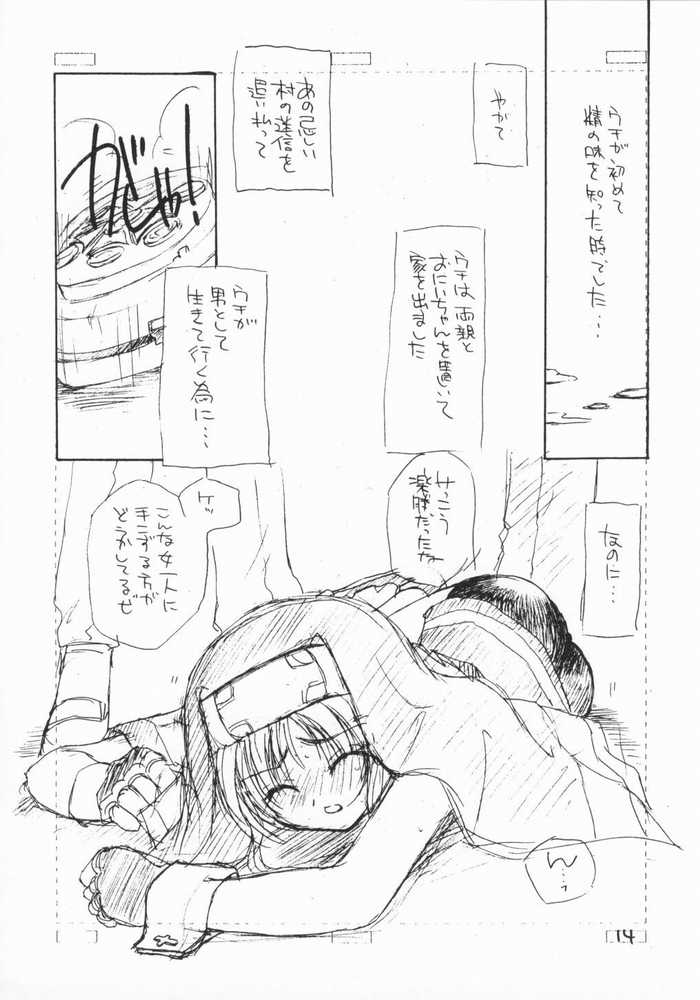 Complex twins page 11 full