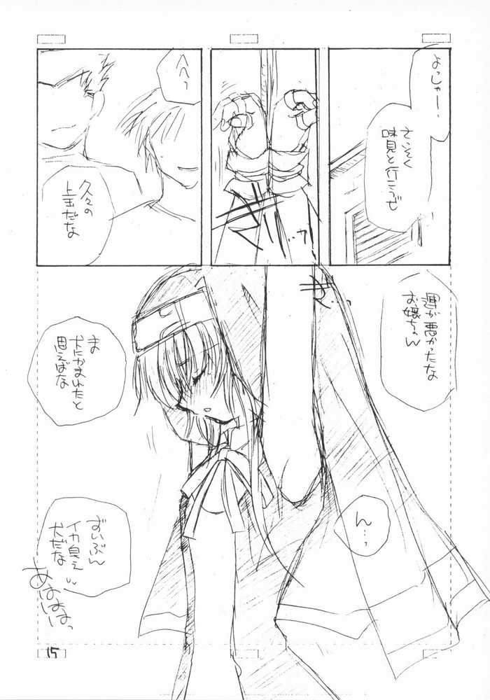 Complex twins page 12 full