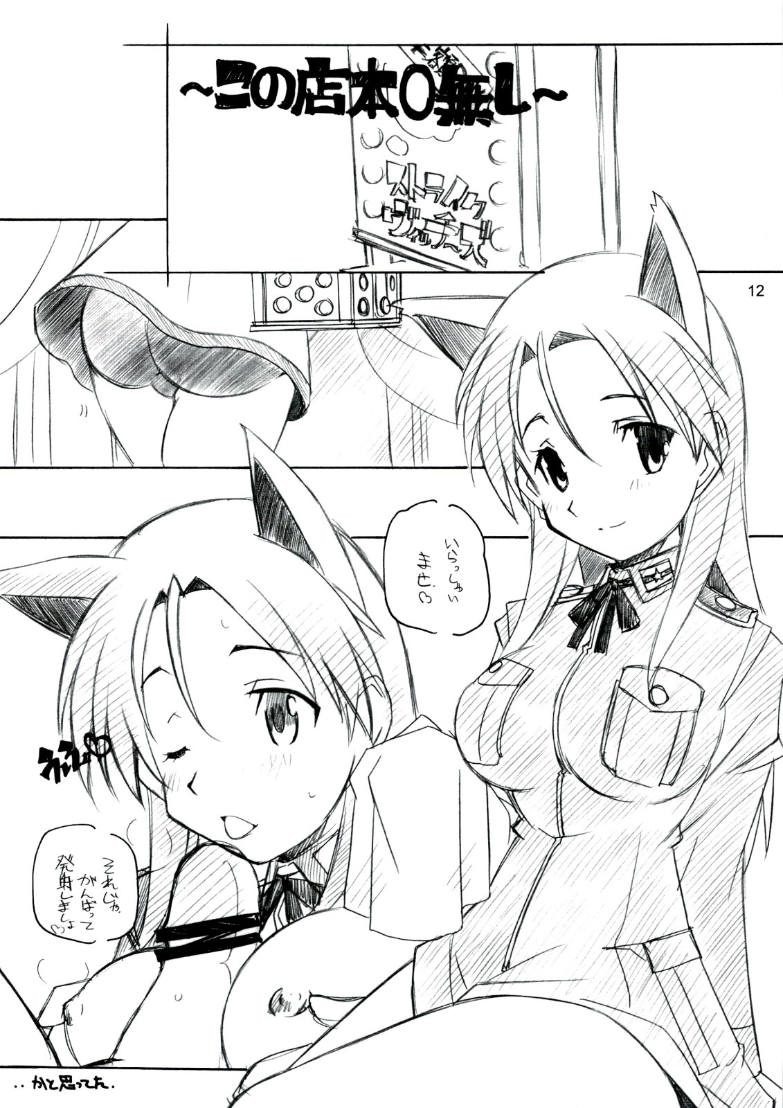 RE EAL-RO2 page 11 full