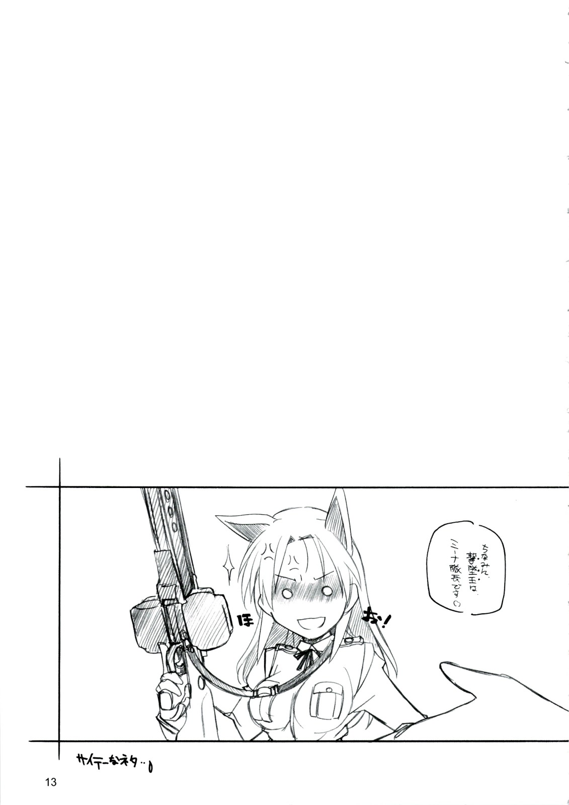 RE EAL-RO2 page 12 full