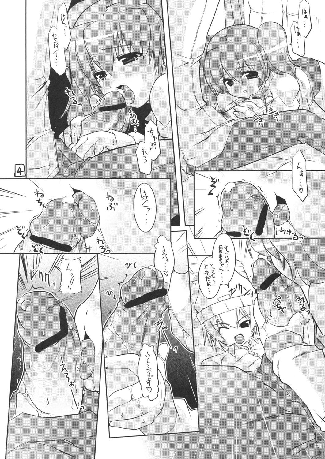 Keroro na Seikatsu 8 page 5 full