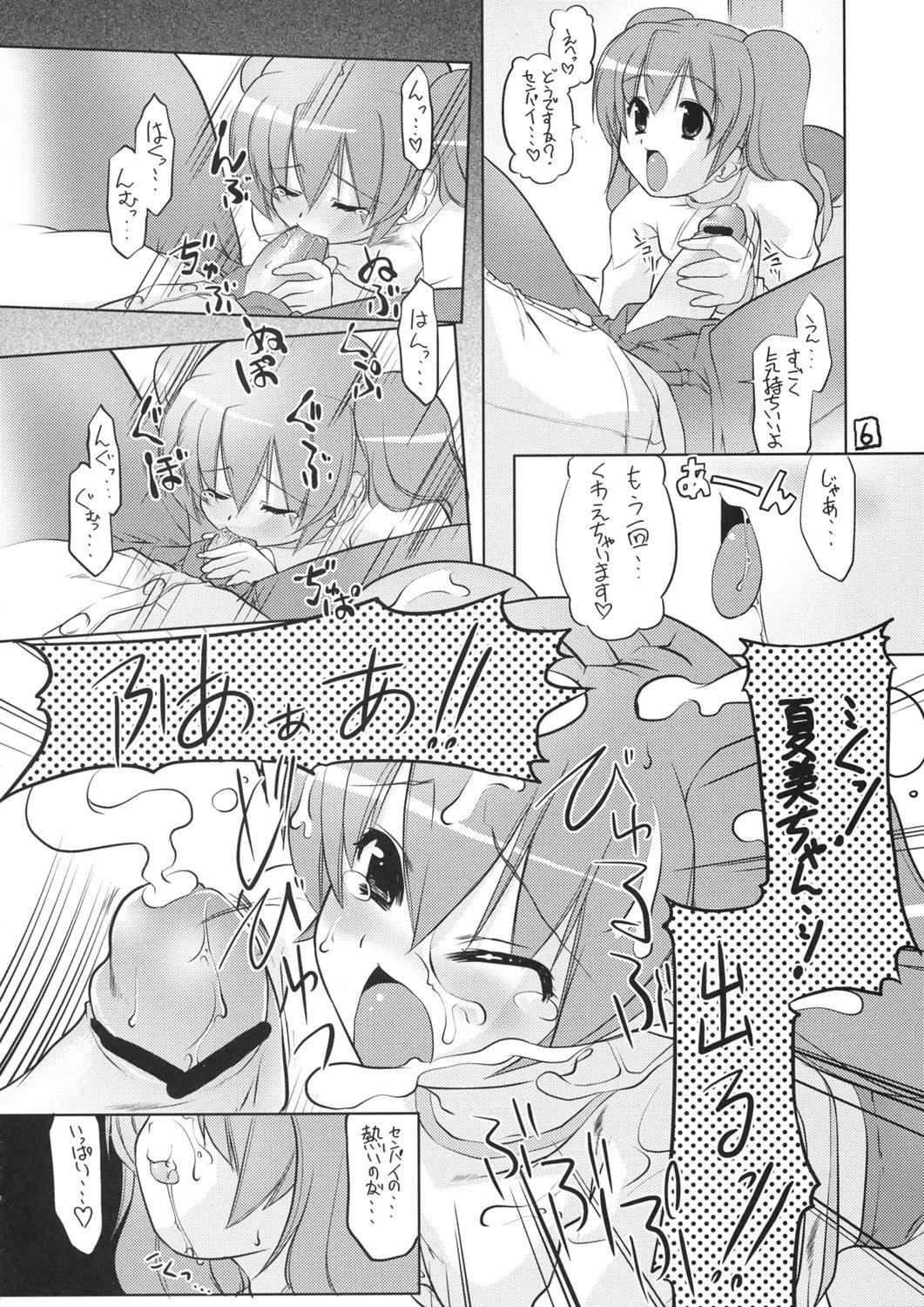 Keroro na Seikatsu 8 page 7 full