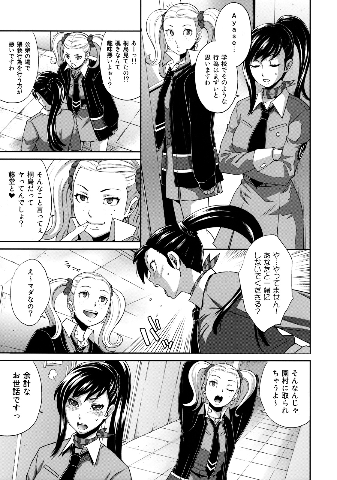 Sperma page 4 full