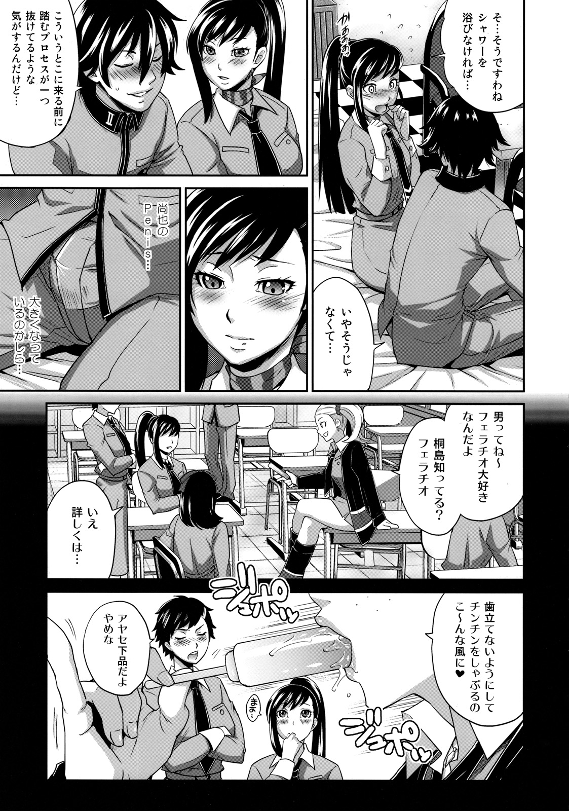 Sperma page 8 full