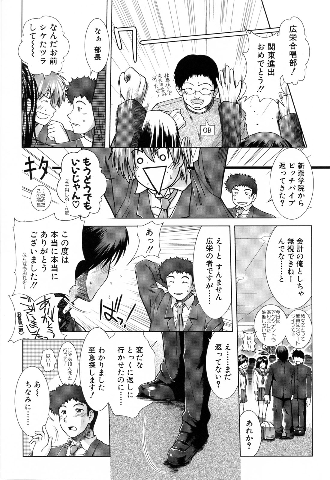 XXX-celent page 12 full