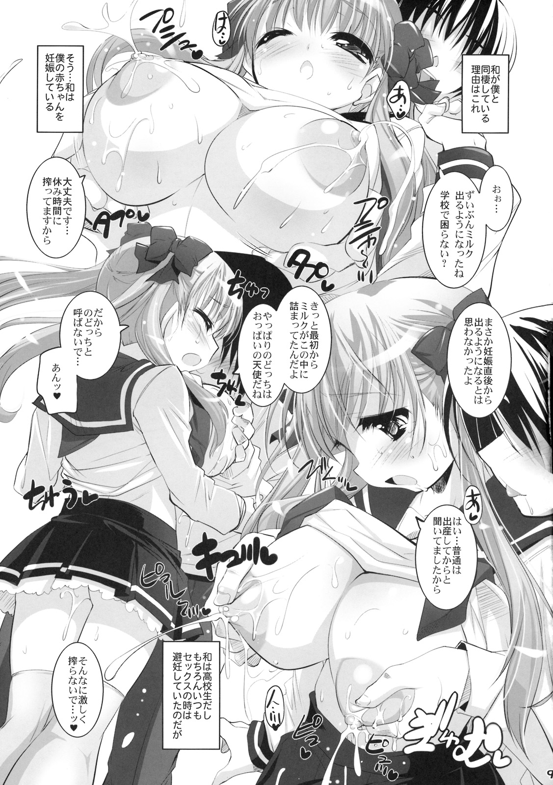 Nodocchi to Dousei Suru! page 8 full