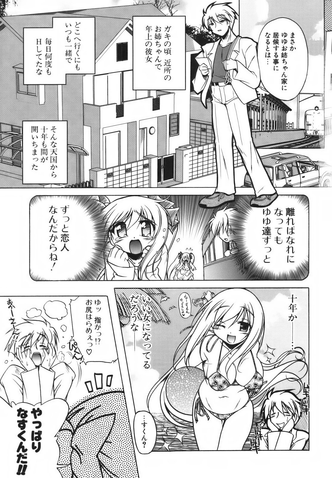 Pink Panzer~ page 11 full
