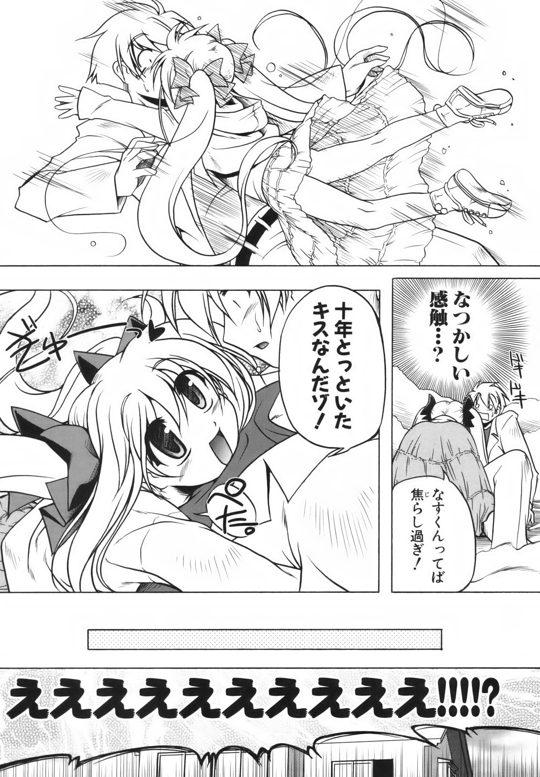Pink Panzer~ page 12 full
