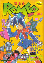 Romeo Vol. 3 page 1 full