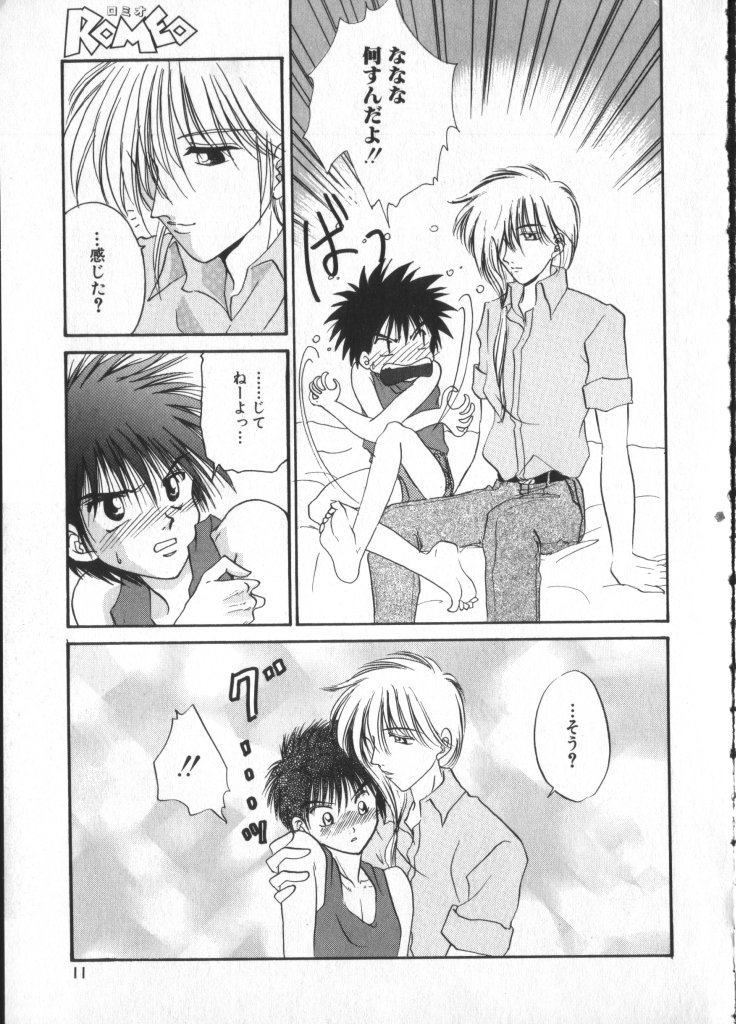 Romeo Vol. 3 page 11 full