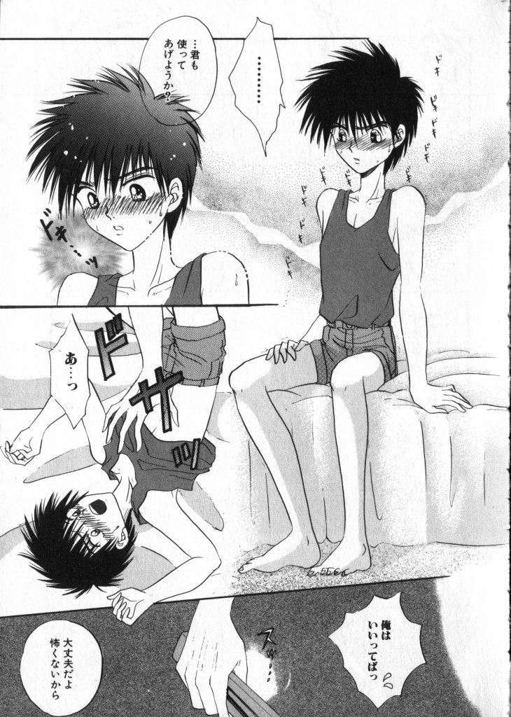 Romeo Vol. 3 page 12 full