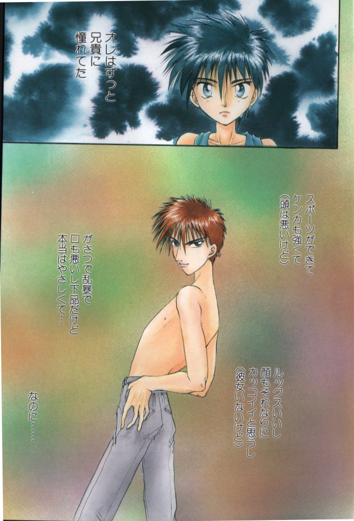 Romeo Vol. 3 page 4 full