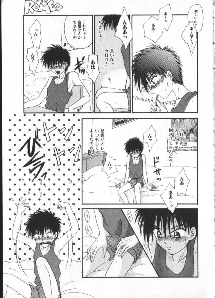 Romeo Vol. 3 page 8 full