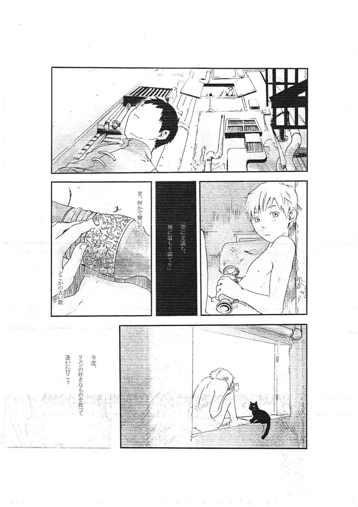 Mata Maniawanakatta Yo Zannen! Kotoshi Ichinen Mo, Kore De Nantoka Shimeku Kurasete Kuremasen Ka... Dame Dakka...! Ore No Fugainasa Ni, Kiri! 300 Yen Ja! page 11 full