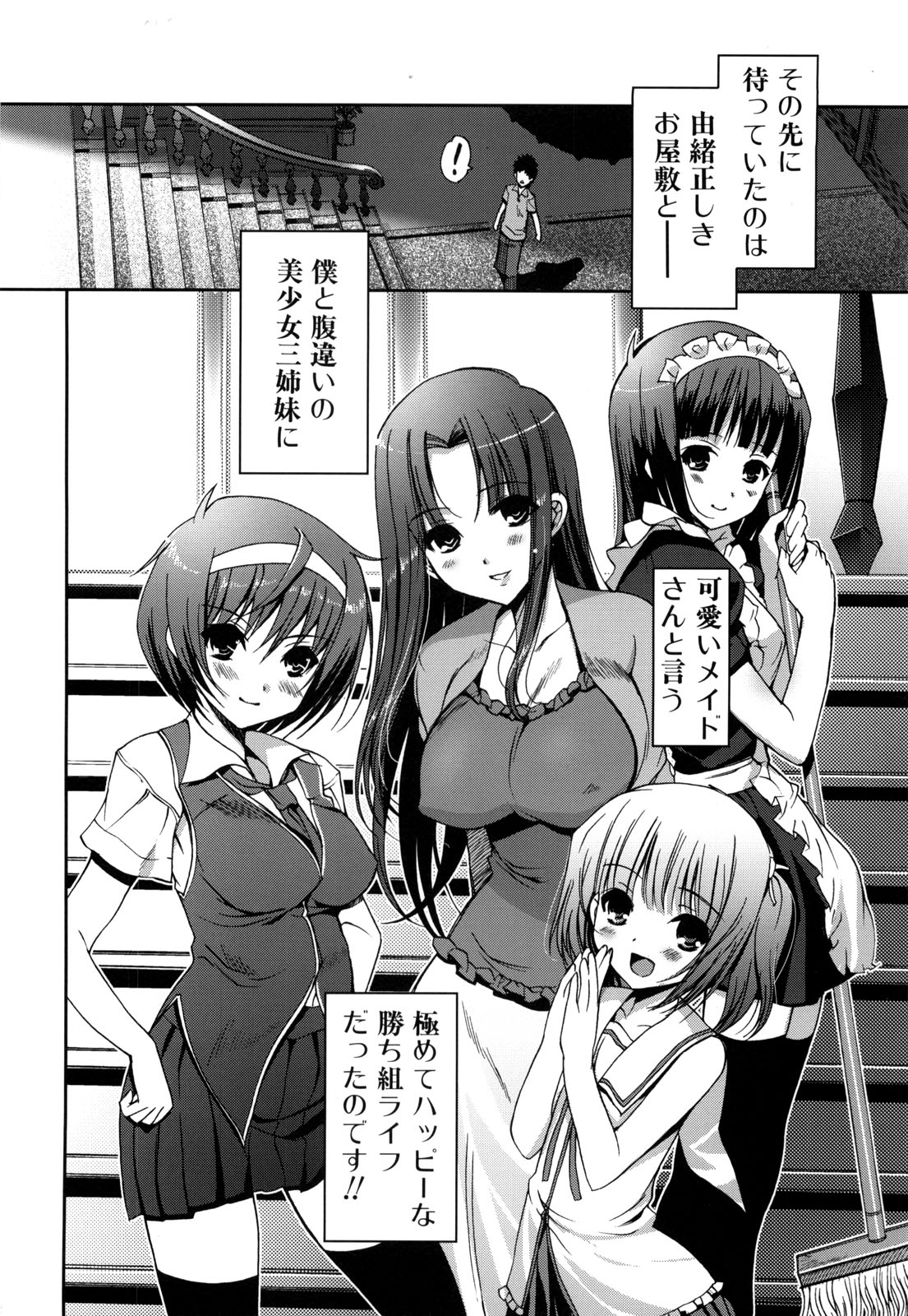 Mind of Sisters page 11 full