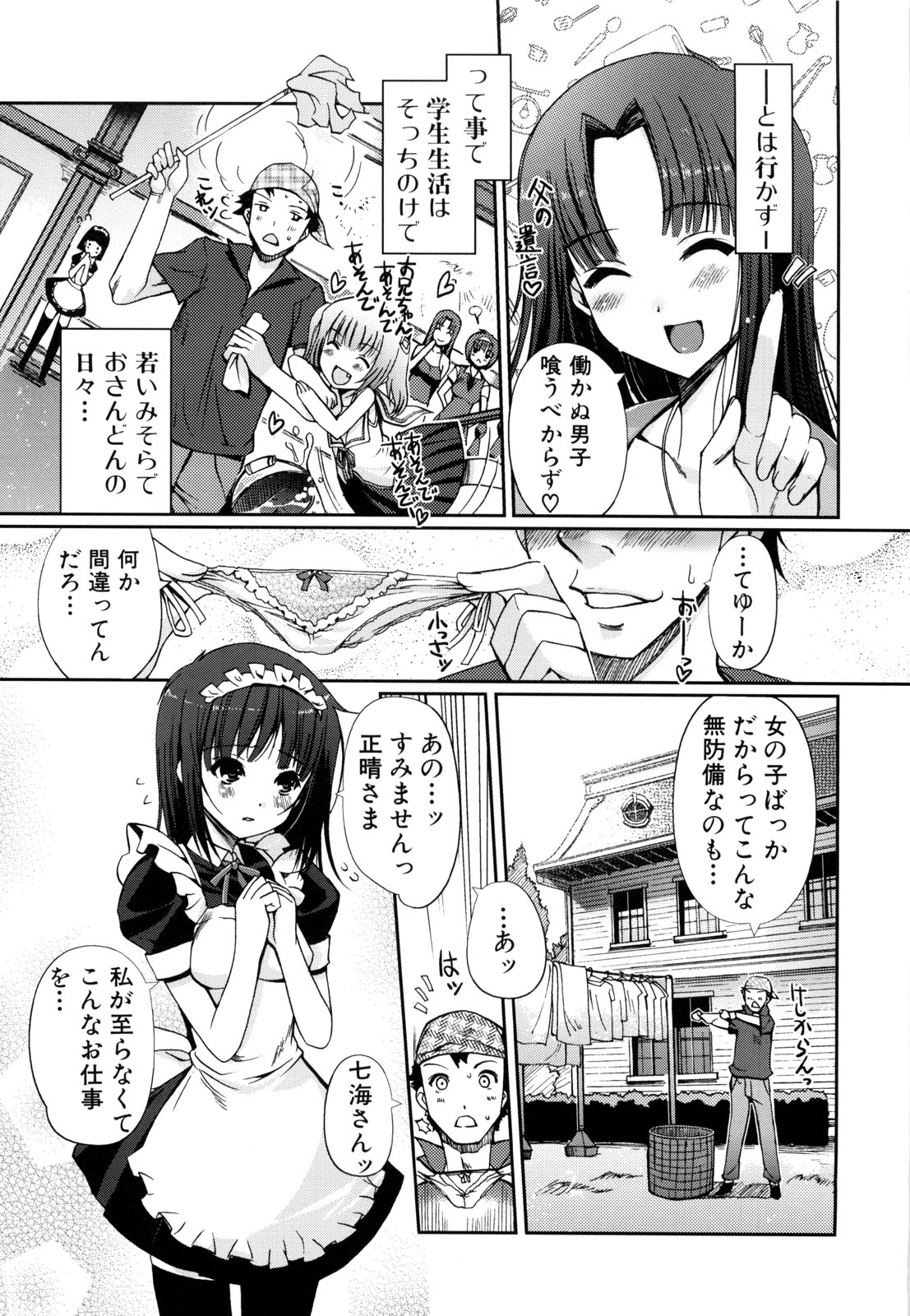 Mind of Sisters page 12 full