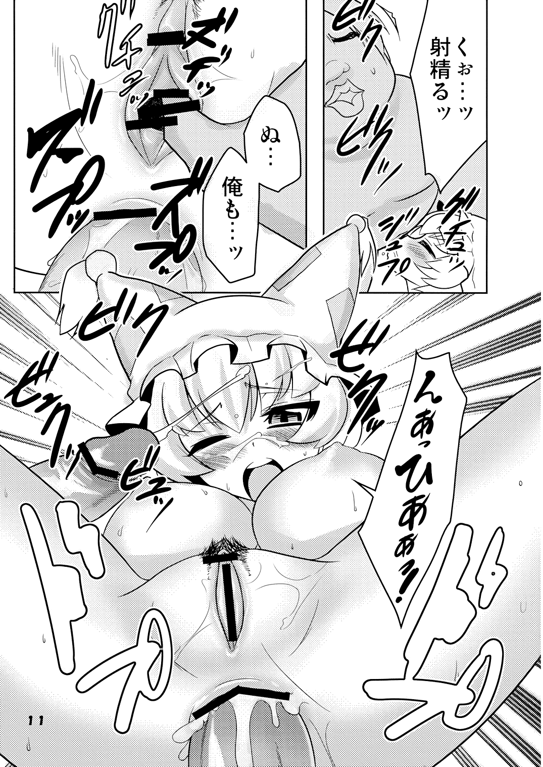 Gakkuribako 10 page 12 full