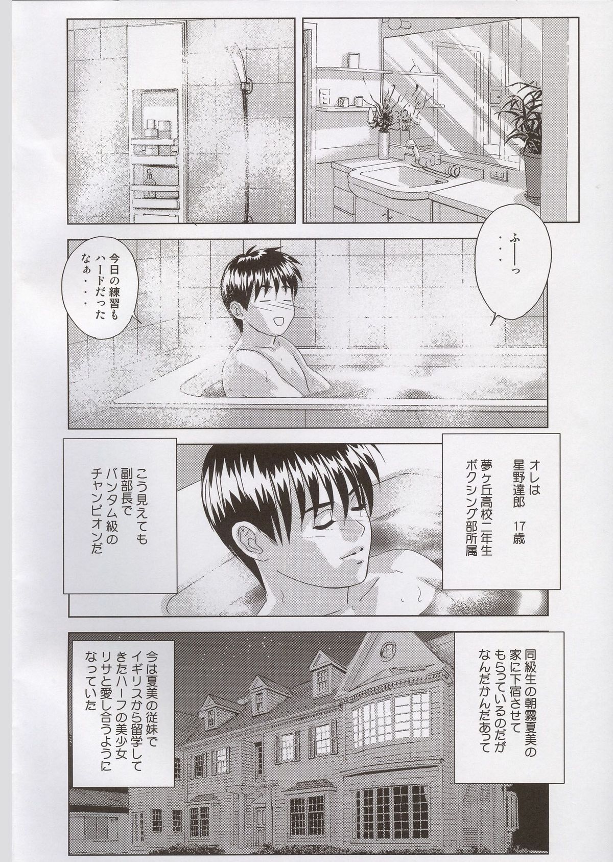 DELICATE FANTASY 4 page 3 full