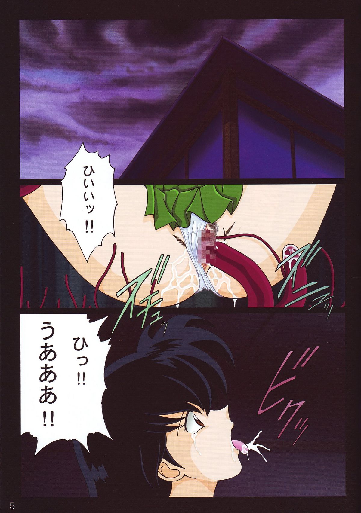 Tukikage Sakura page 4 full