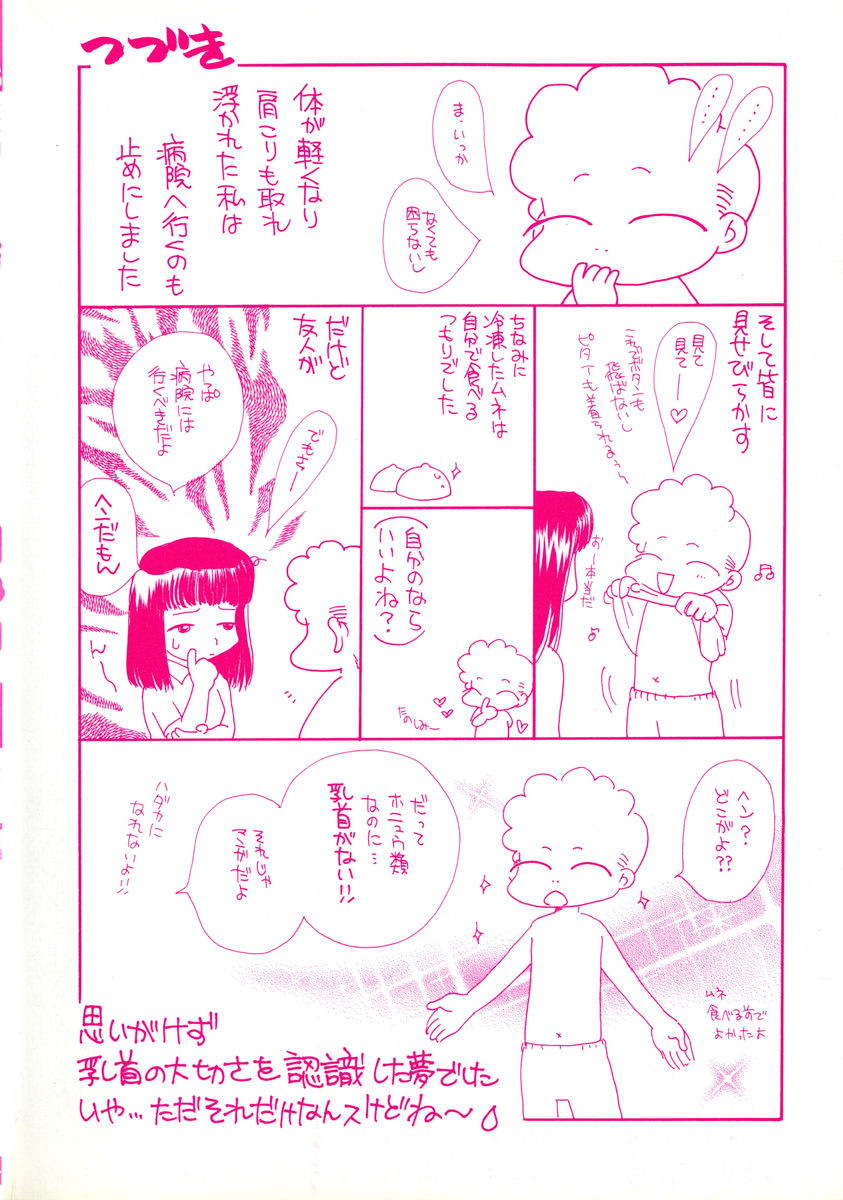 Lolita Saiyuuki MIRAcle Collection Inishie Hen page 6 full