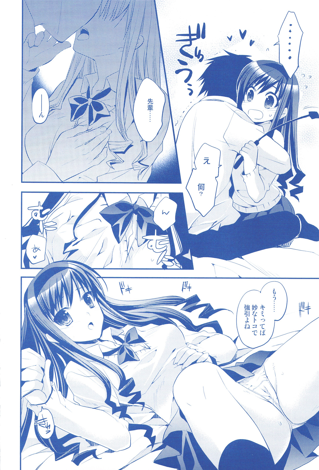 Plastic Flower page 11 full